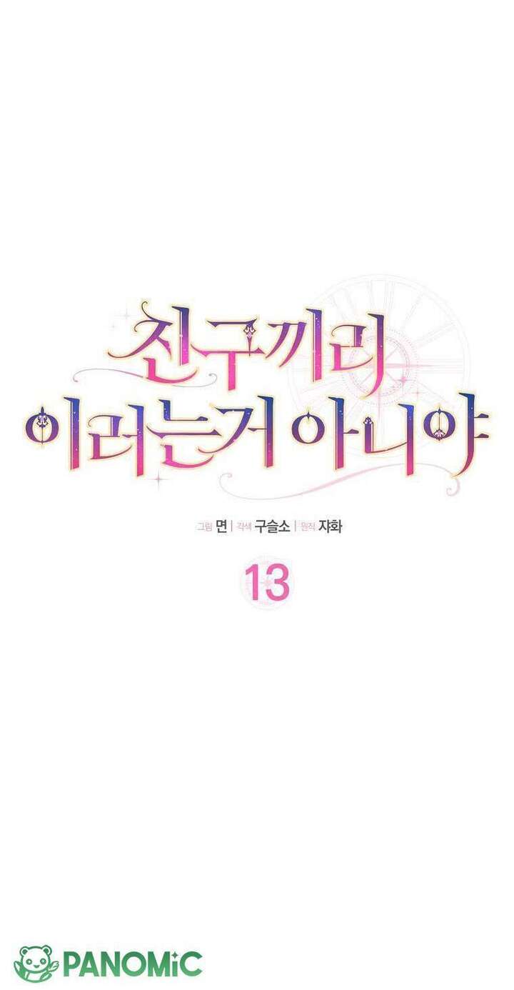 Tôi Thề Chúng Ta Chỉ Là Bạn - Chap 13