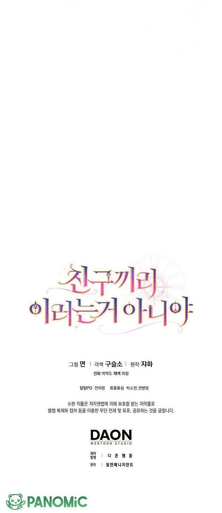 Tôi Thề Chúng Ta Chỉ Là Bạn - Chap 14